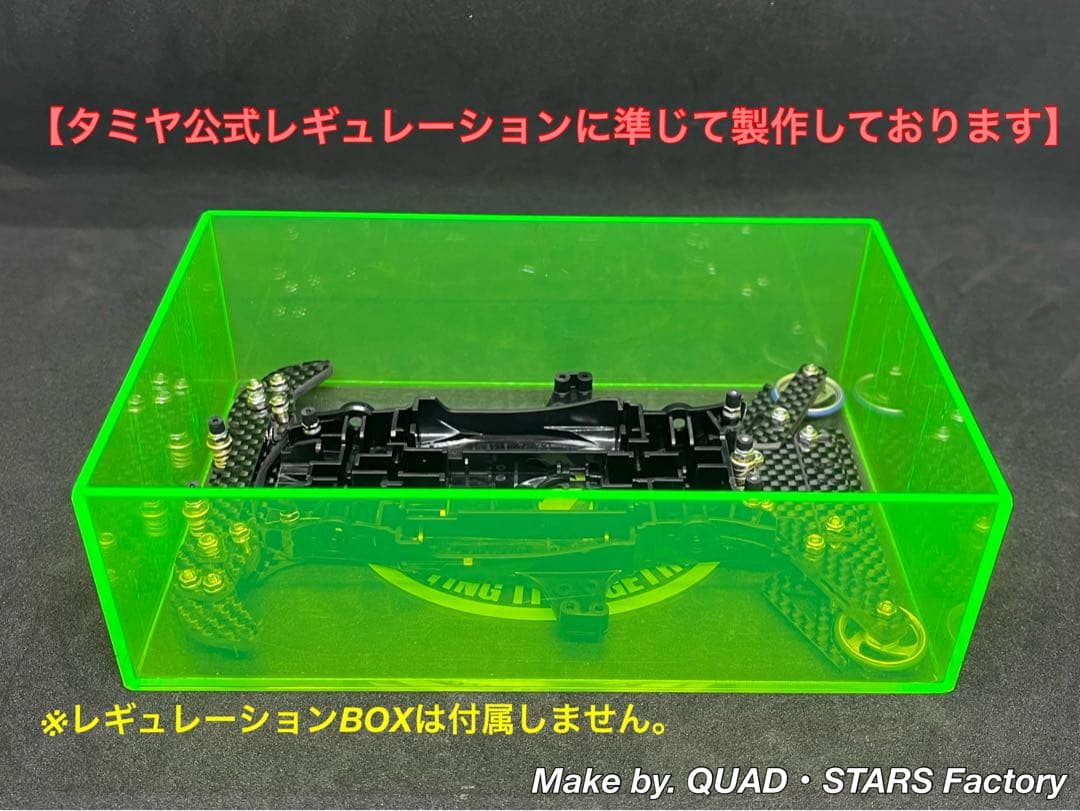 【ミニ四駆・MA用】2軸ATピボット＋1.5mm段下げ3mm厚＋1軸リヤアンカー