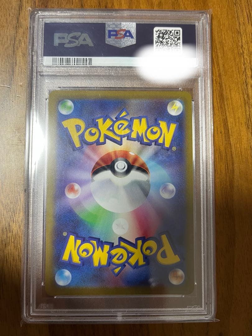 【PSA10】ピカチュウ V SR　スタートデッキ100　ポケモンカード