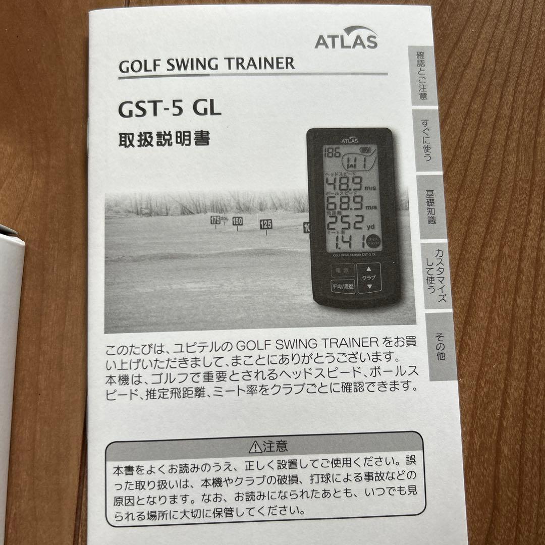 ユピテル ゴルフスイングトレーナー GST-5 GL ヘッドスピード 推定飛距離