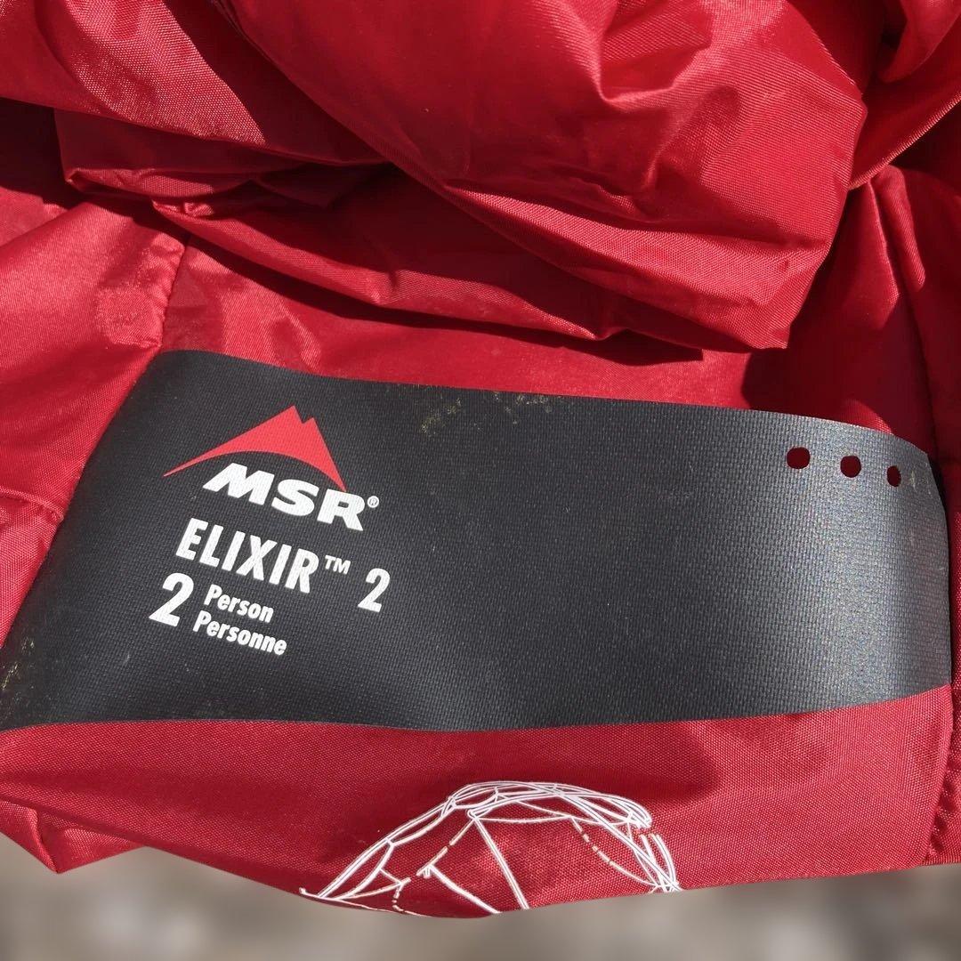 MSR ELIXIR 2 欧州限定グリーンテント 2人用