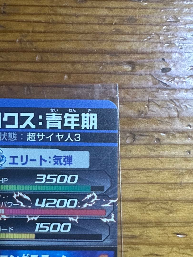 美品！ドラゴンボールヒーローズ 旧弾 トランクス SEC