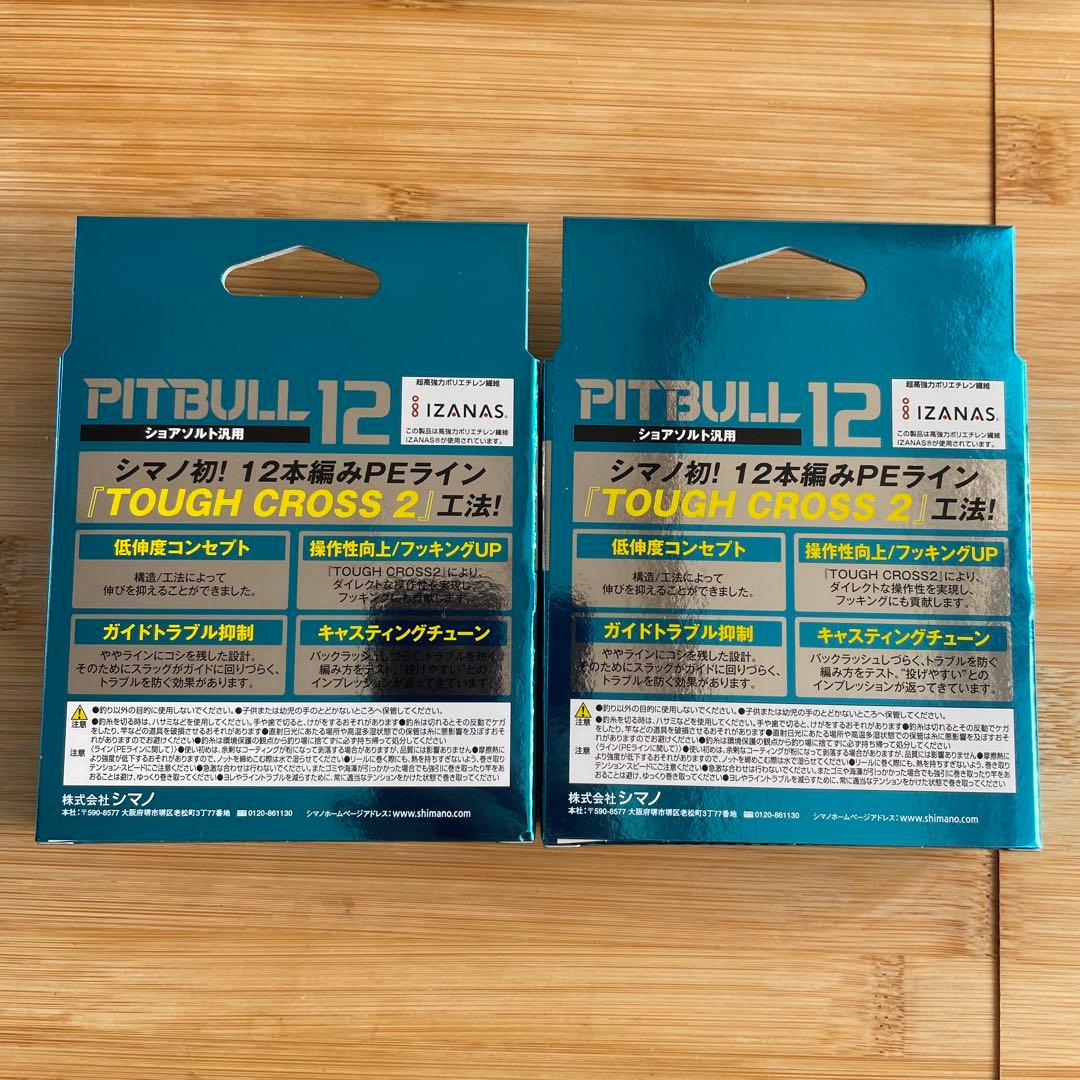 「新品・未開封」シマノ　ピットブル12編　200m 0.8号