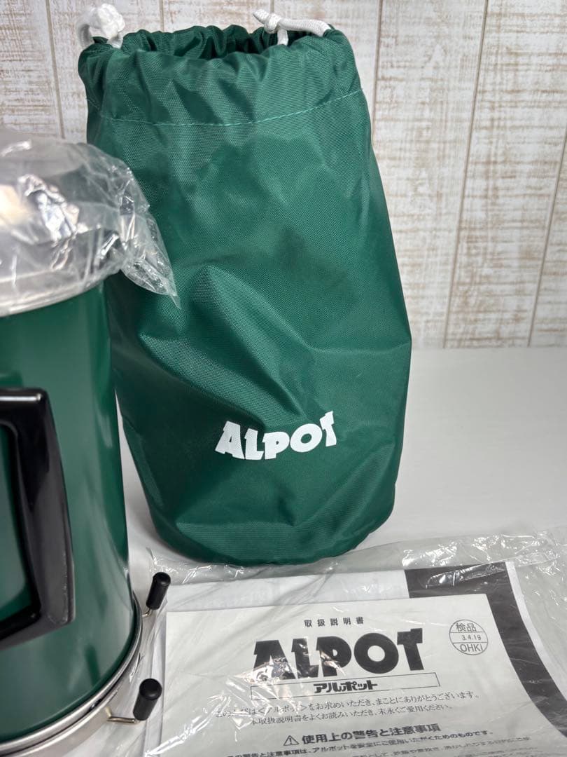 【新品未使用】アルポット ALPOT 大木製作所