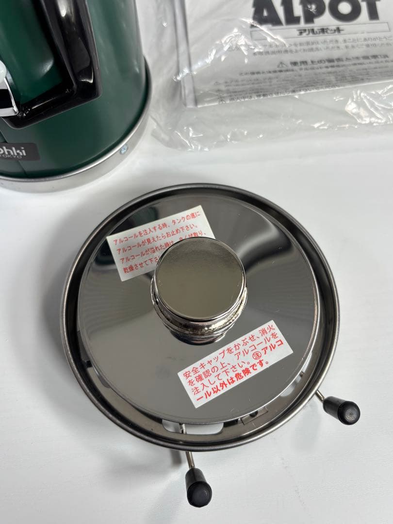 【新品未使用】アルポット ALPOT 大木製作所