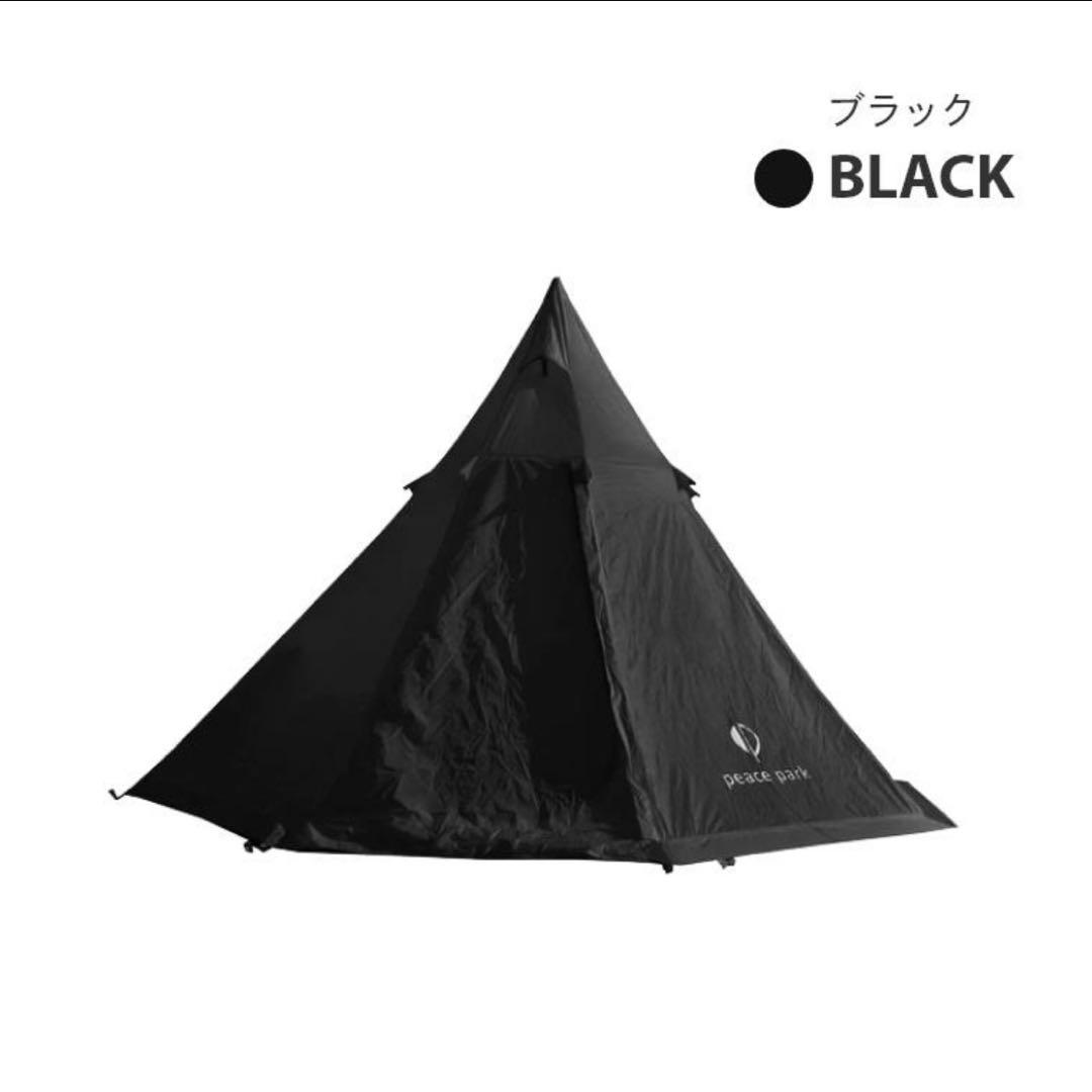 ピースパーク ティピーテント ブラック