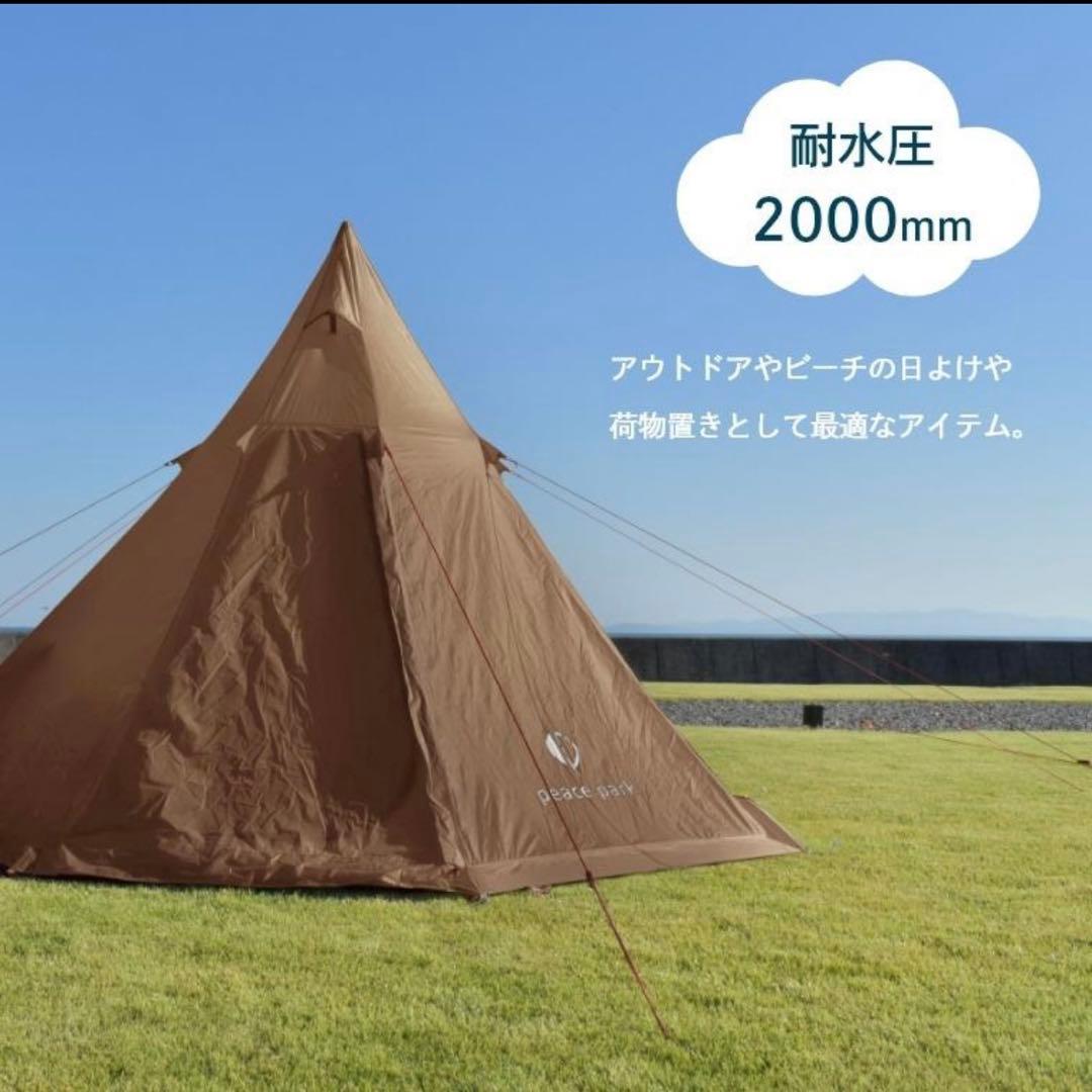 ピースパーク ティピーテント ブラック
