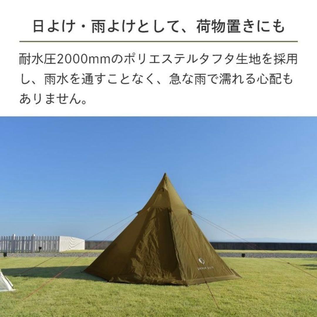 ピースパーク ティピーテント ブラック
