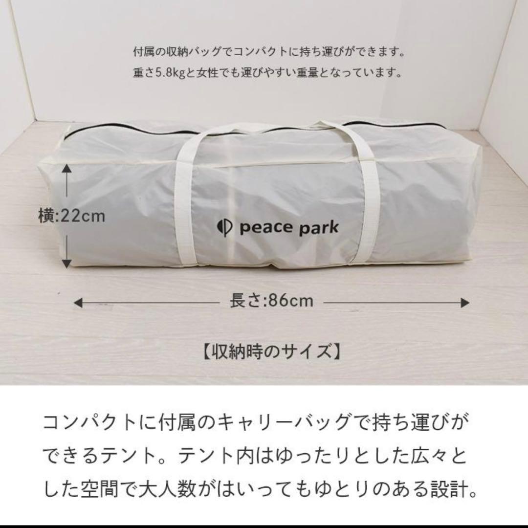 ピースパーク ティピーテント ブラック