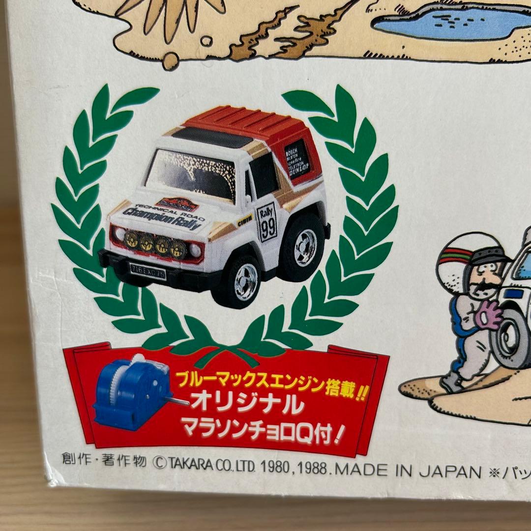 タカラ　チョロQ テクニカルロード チャンピオンラリー4000 レトロ　当時物