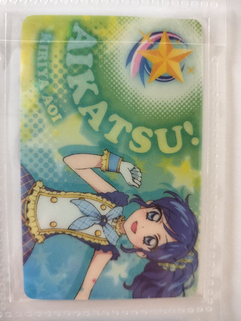 ファン証明書 星宮いちご 霧矢あおい 紫吹蘭 三ノ輪ヒカリ アイカツ
