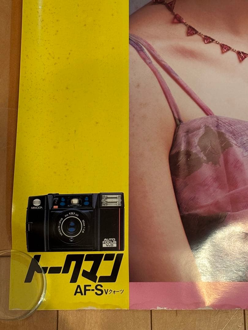 松田聖子特大ポスター「ミノルタトークマン」