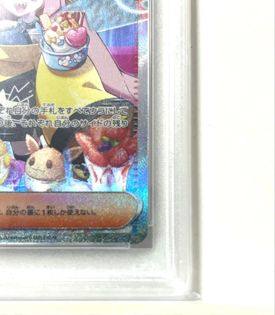 PSA10 ナンジャモ SAR SV2D クレイバースト 096/071