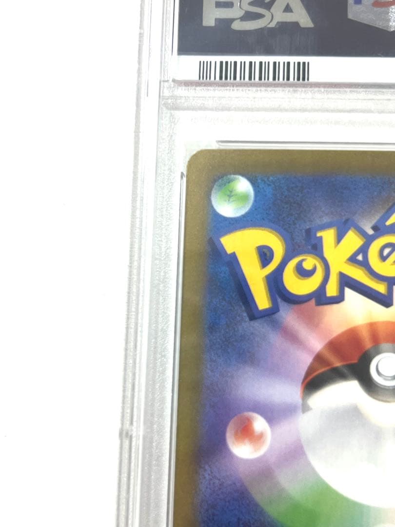 PSA10 ナンジャモ SAR SV2D クレイバースト 096/071