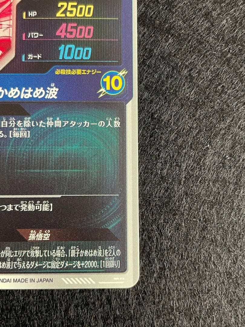 SDV5-008 パラレル　孫悟飯少年期