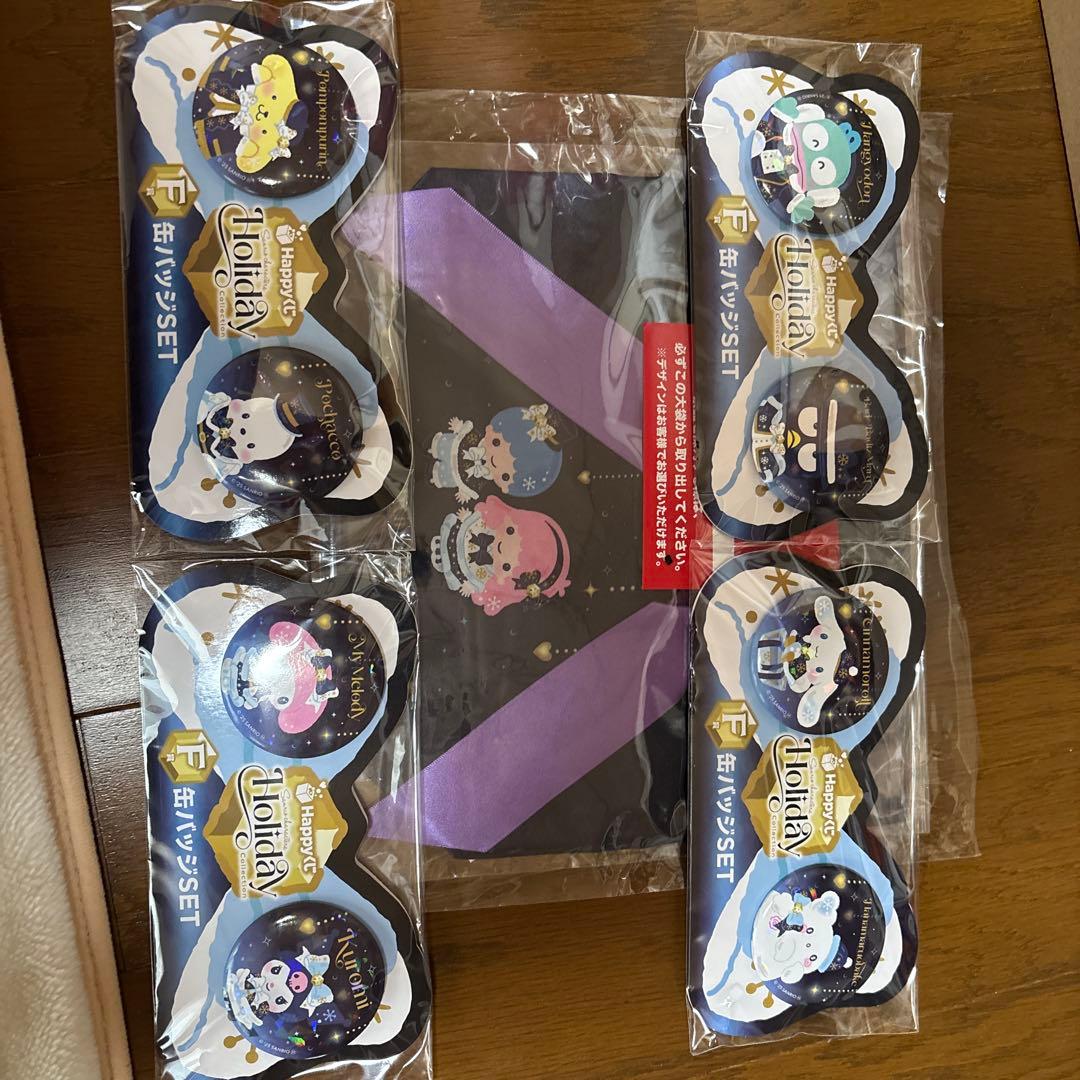 サンリオ一番くじ ホリデー アイテムセット