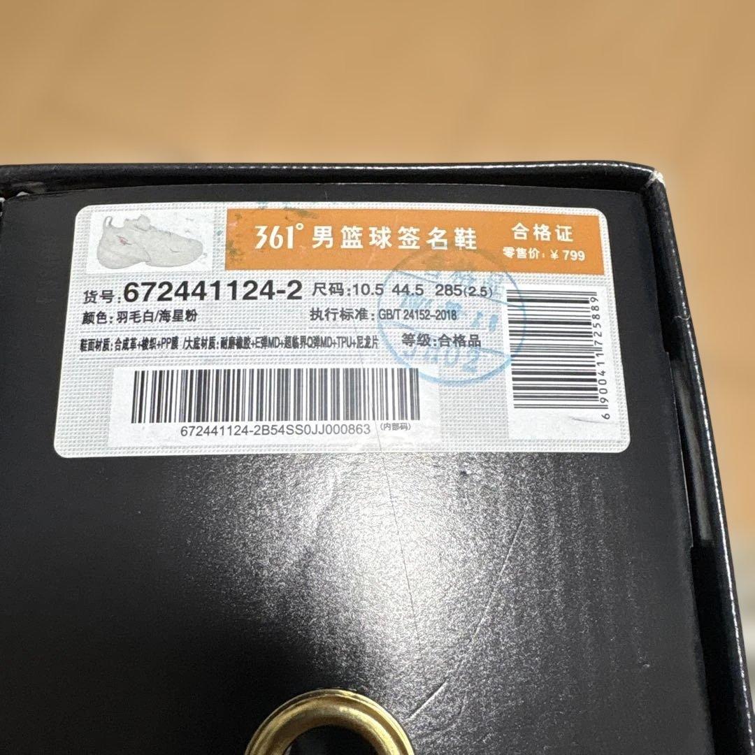 361°バッシュ AG5 アーロンゴードンモデル　US10.5