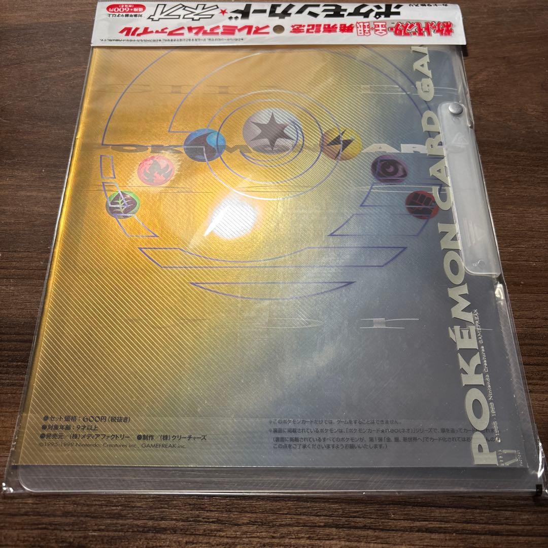 【未開封】ポケットモンスター金・銀発売記念 プレミアムファイル ポケモンカード