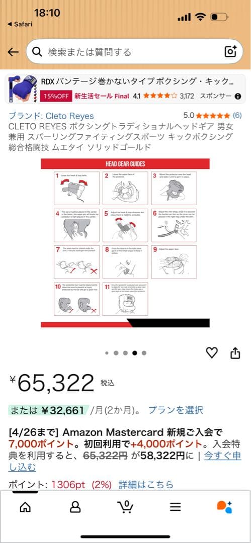 CLETO REYES ゴールドヘッドギア
