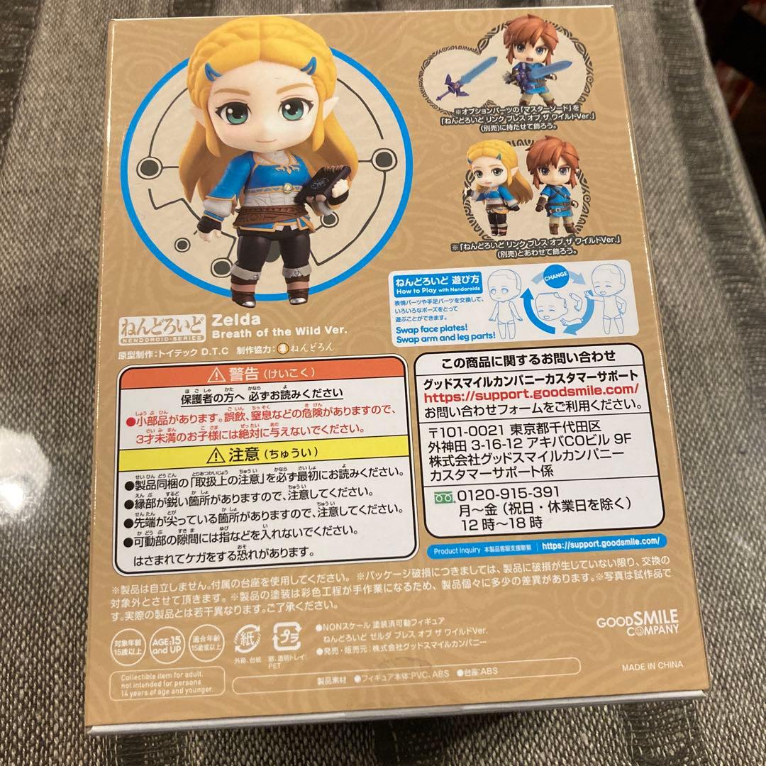 ゼルダ ブレス オブ ザ ワイルド Ver.