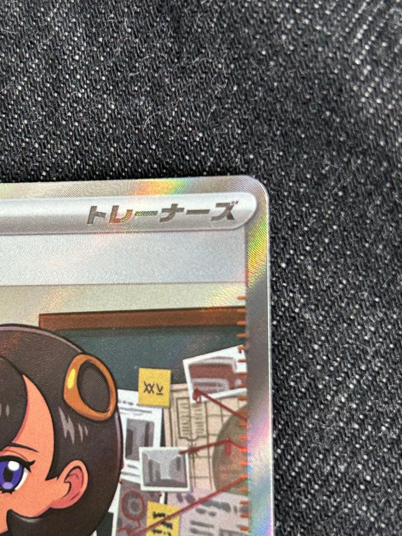 ポケモンカード マチエールSR エラーカード ポケカ　ニンジャスピナー