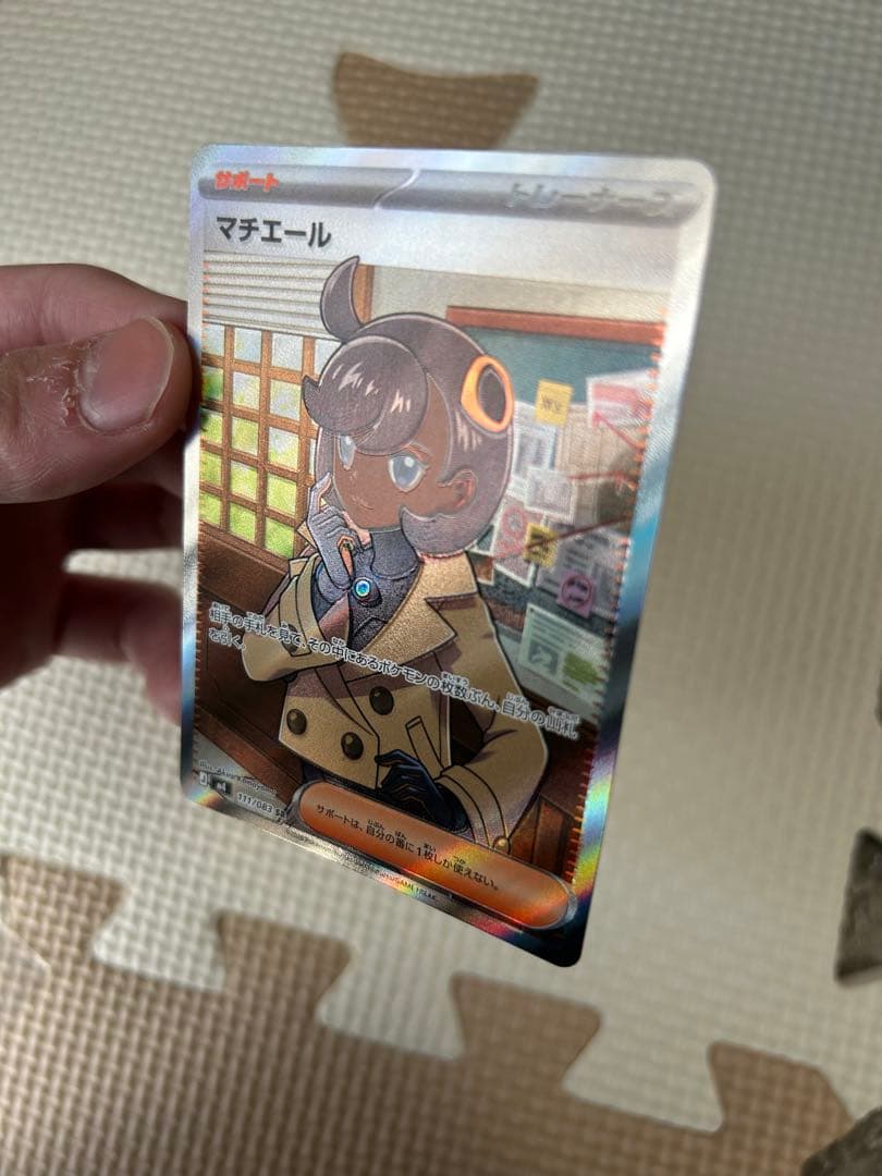 ポケモンカード マチエールSR エラーカード ポケカ　ニンジャスピナー