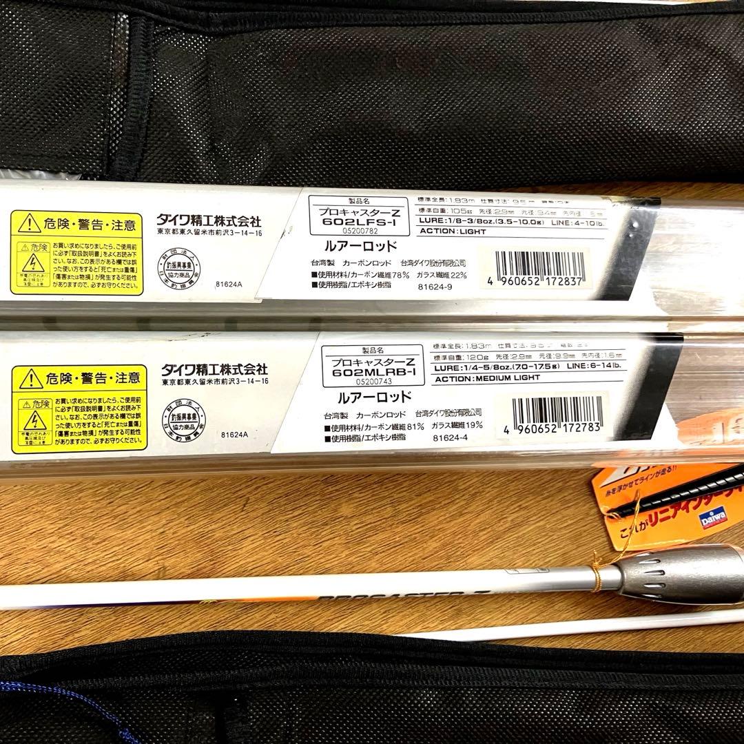 新品★DaiwaプロキャスターZ スピニング・ベイト 旧ダイワバスオールドロッド