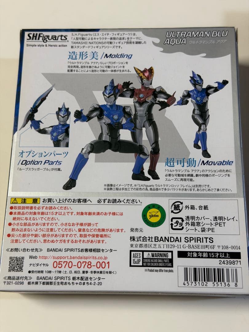 S.H.Figuarts ウルトラマンブル アクア フィギュアーツ 新品未開封
