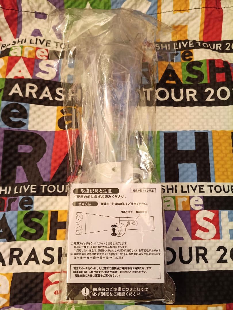 1度使用　嵐　We are ARASHI ペンライト