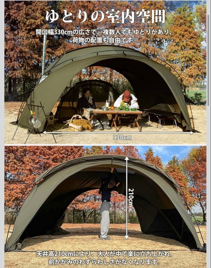 TOMOUNT シェルターTC素材 ドームテント 高さ210cm 幅450cm