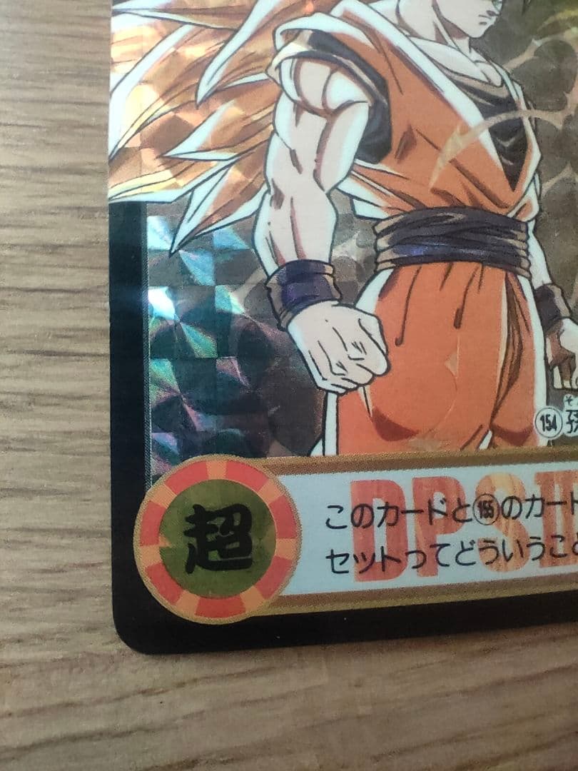 ドラゴンボール カードダス 本弾 究極博 153 154 10億突破記念 カード