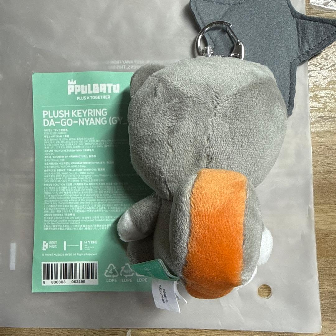 ダゴニャン PLUSH KEYRING キーリング お座り