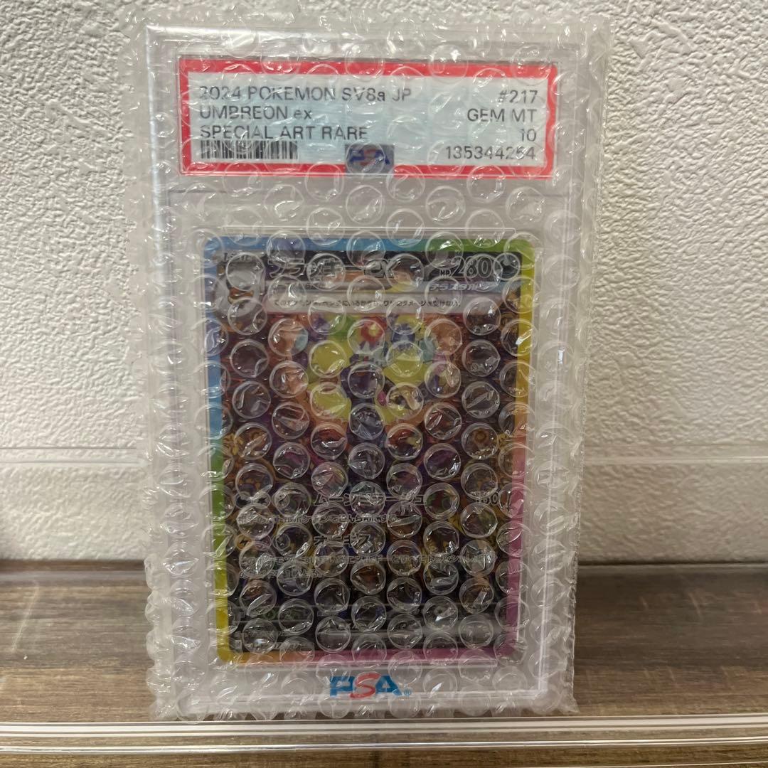 ポケモンカード　テラスタルフェス　ブラッキーex sar PSA10