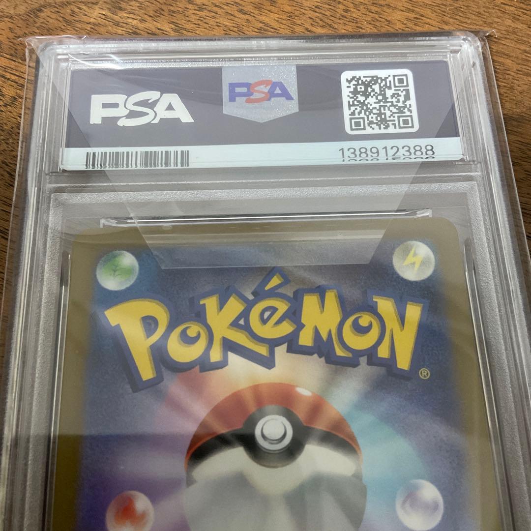 ポケモンカードゲーム　リザードンex ur psa10