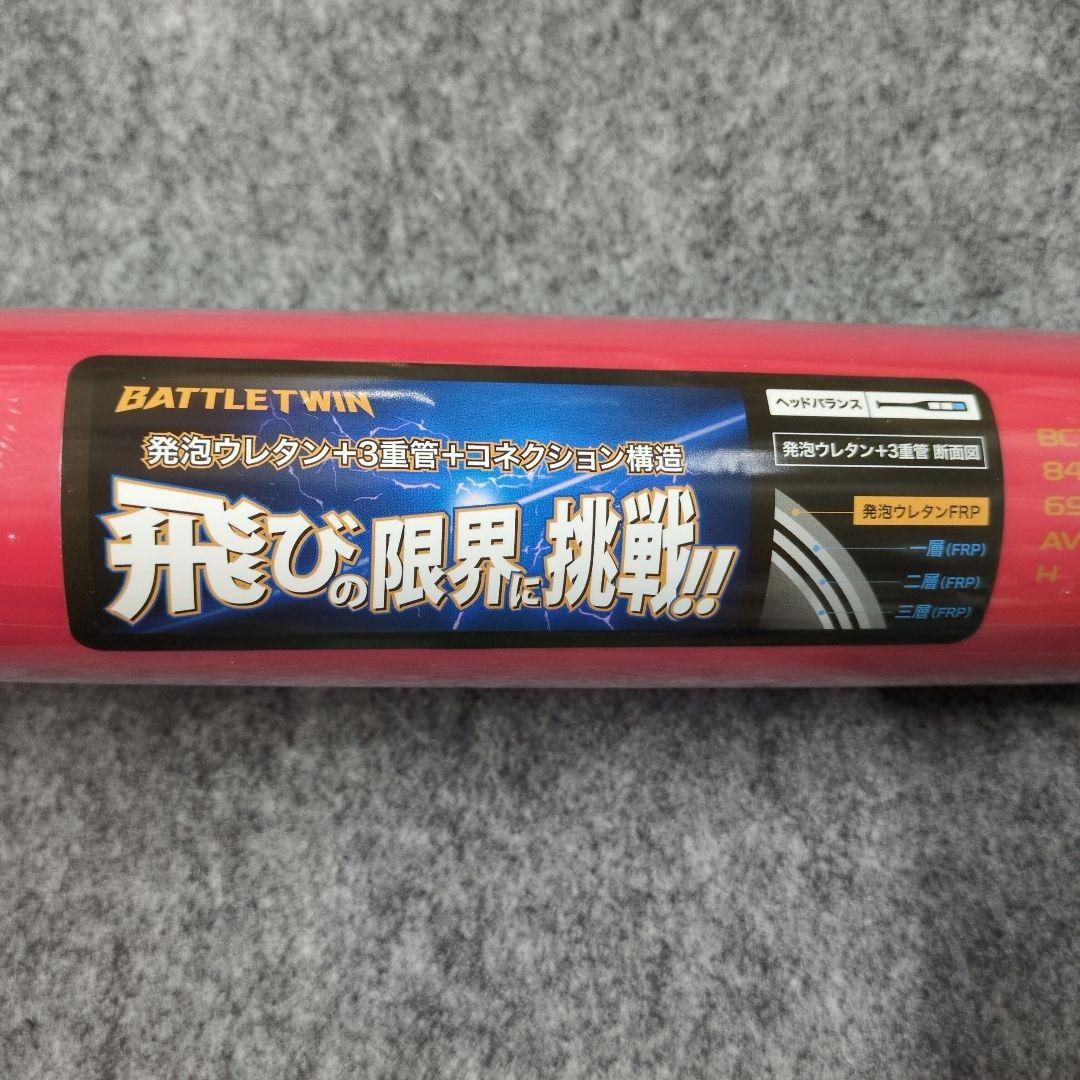 BATTLETWIN 軟式バット 84cm 700g