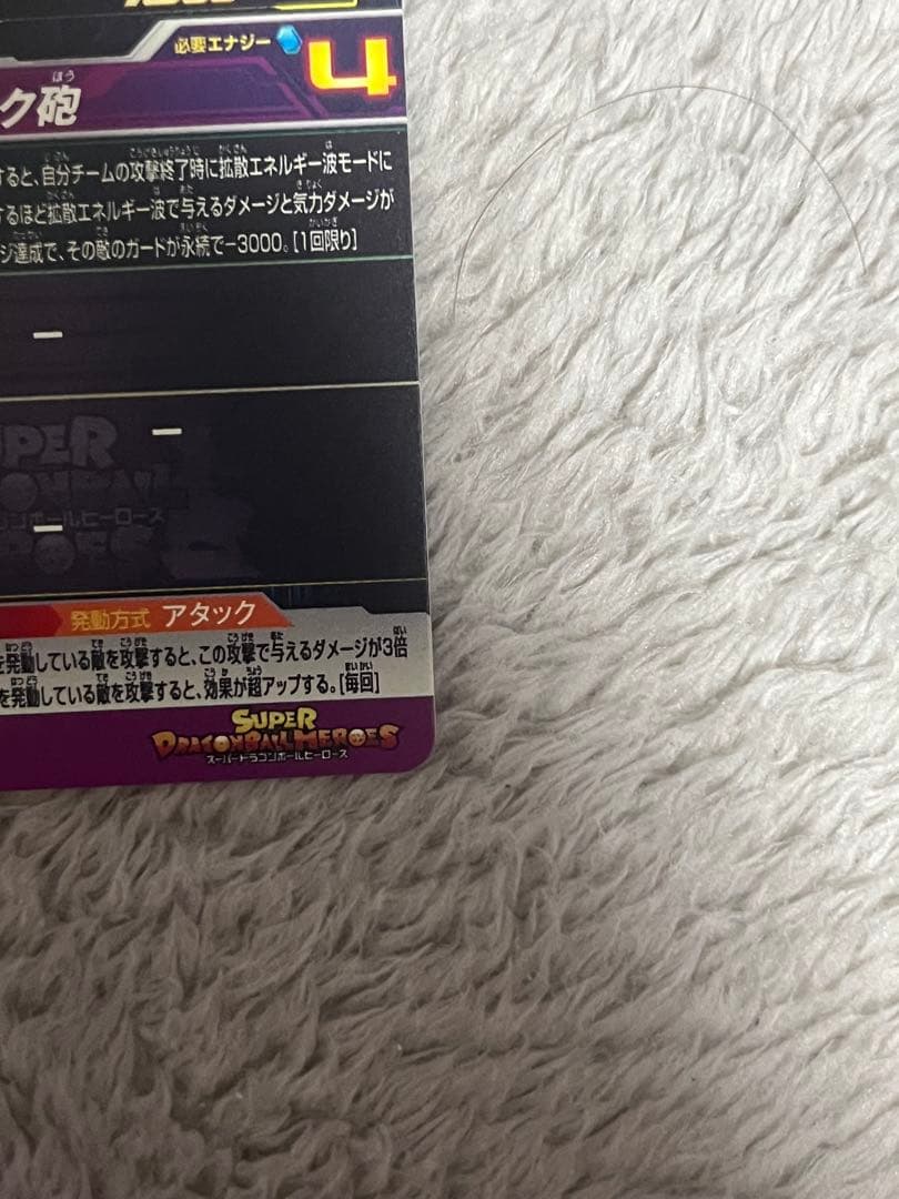 mm5-026 da ベジータ
