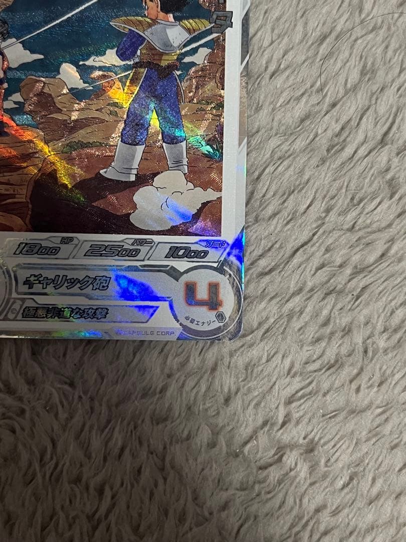 mm5-026 da ベジータ