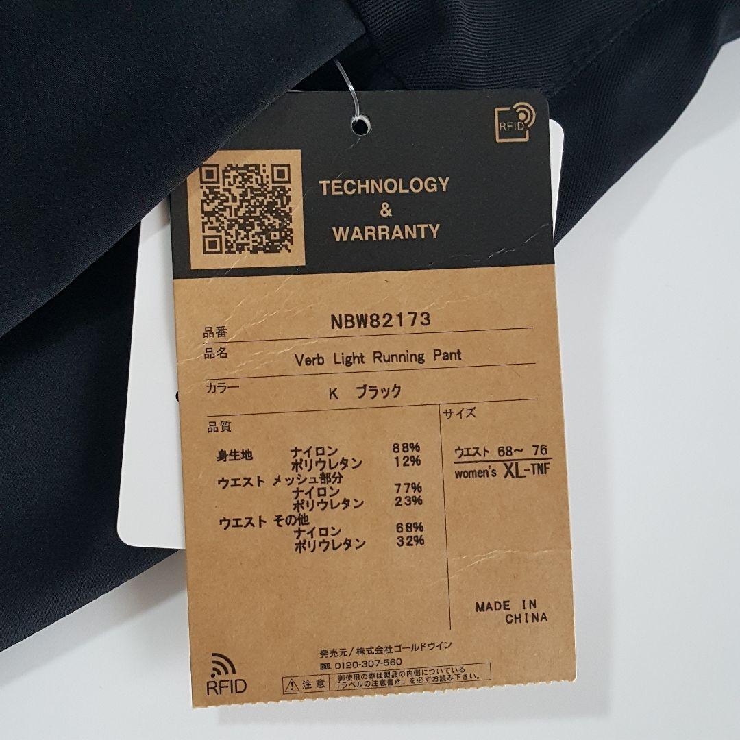 新品 ノースフェイス レディース 撥水 バーブライト ランニングパンツ 黒 XL