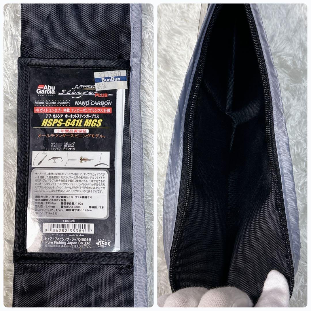 美品 アブガルシア ホーネットスティンガープラス HSPS-641L MGS