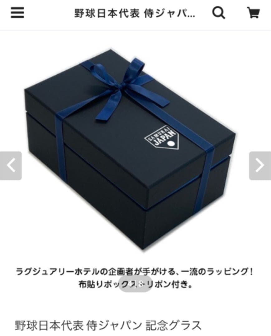 野球日本代表　侍ジャパン　背番号刻印入り記念グラス　4菊池涼介