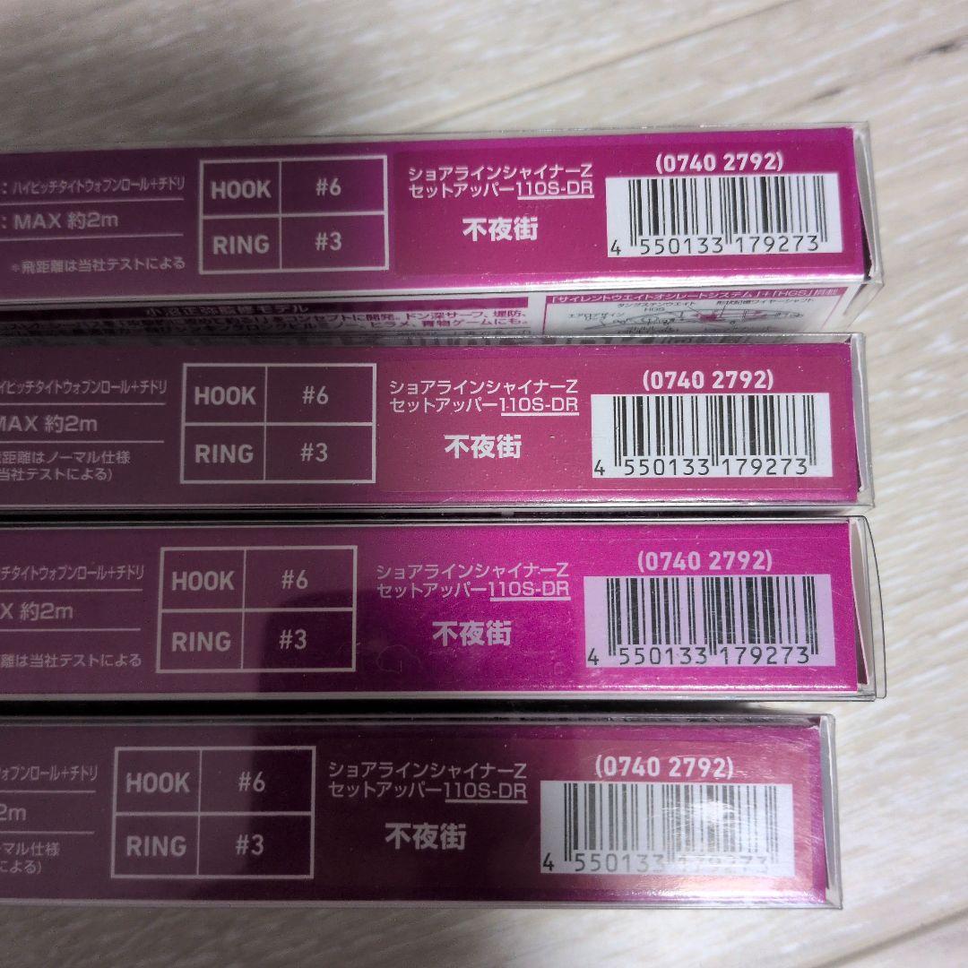 Daiwa SET UPPER 100S DR 13個セット