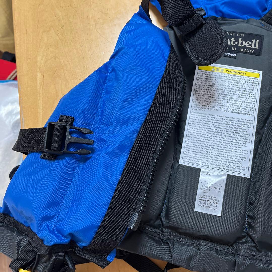 mont-bell ライフジャケット 青　125〜155