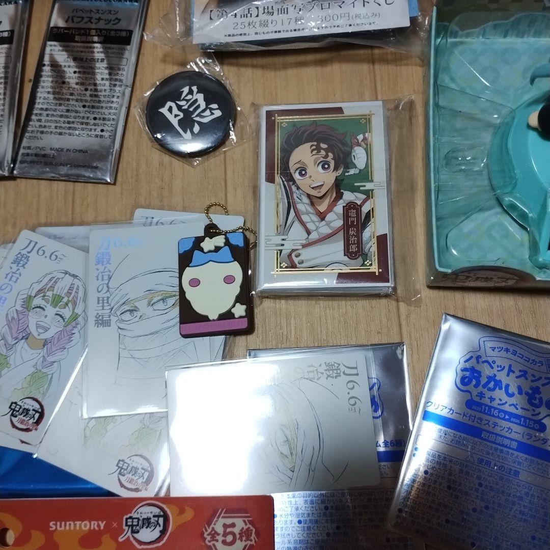 鬼滅の刃 グッズセット