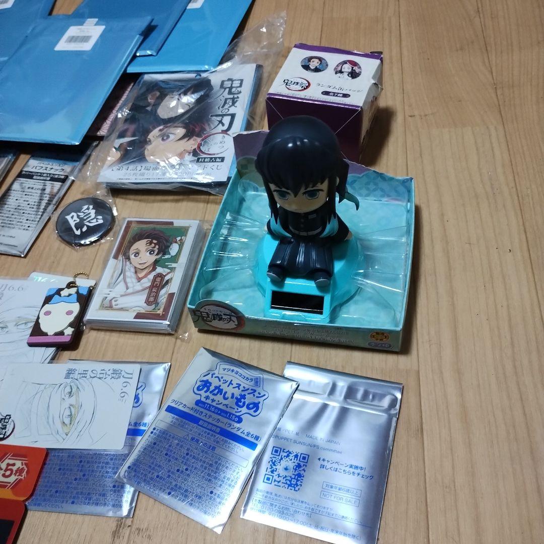 鬼滅の刃 グッズセット