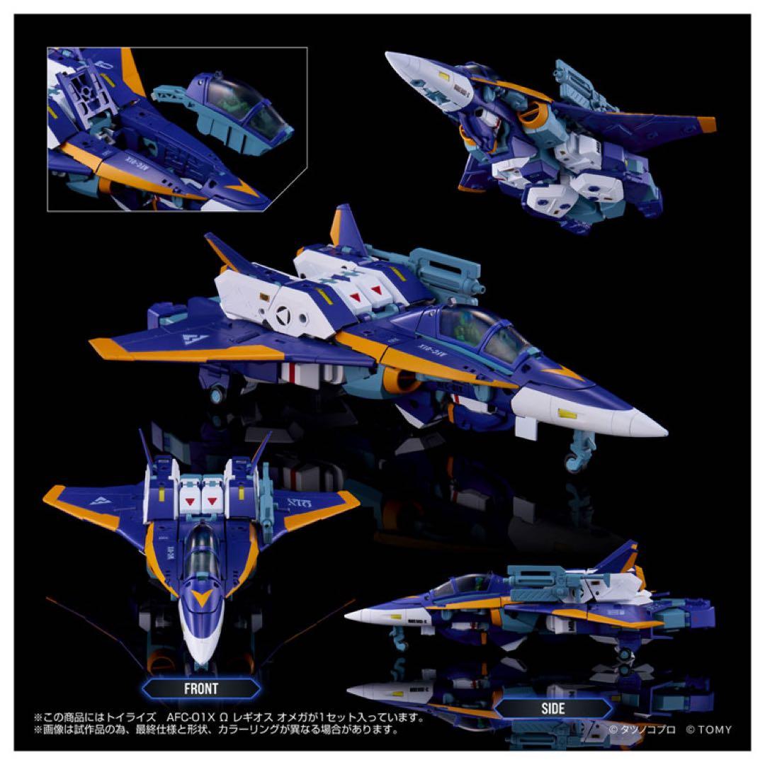 トイライズ AFC-01X Ω レギオス オメガ 機甲創世記モスピーダ