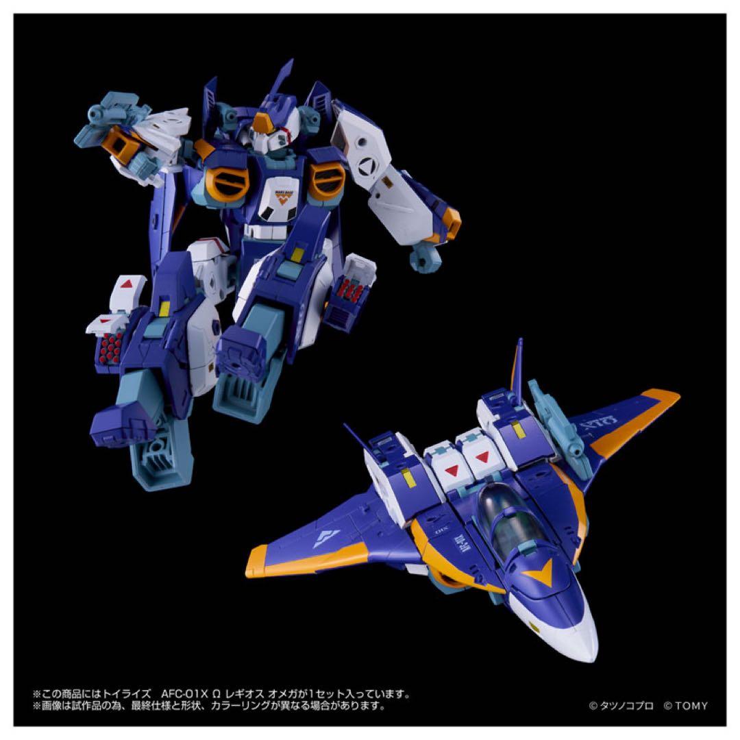トイライズ AFC-01X Ω レギオス オメガ 機甲創世記モスピーダ