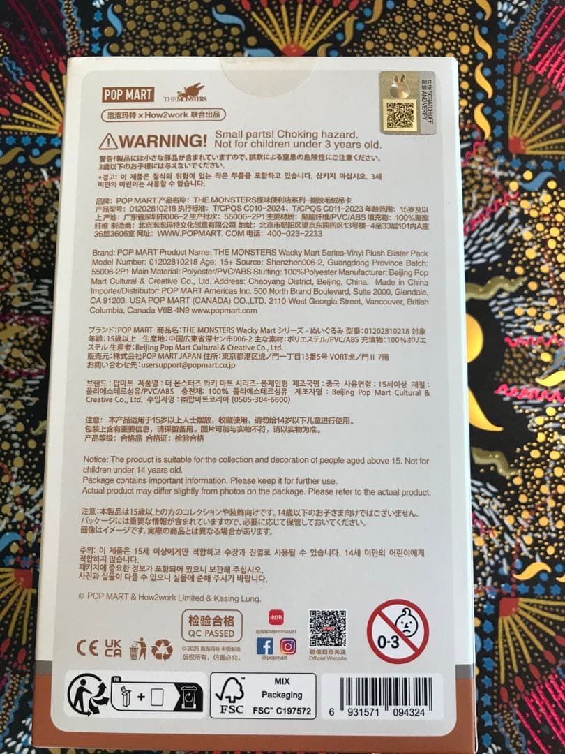 ラブブ　韓国ポップアップストア　正規店にて購入　新品正規品