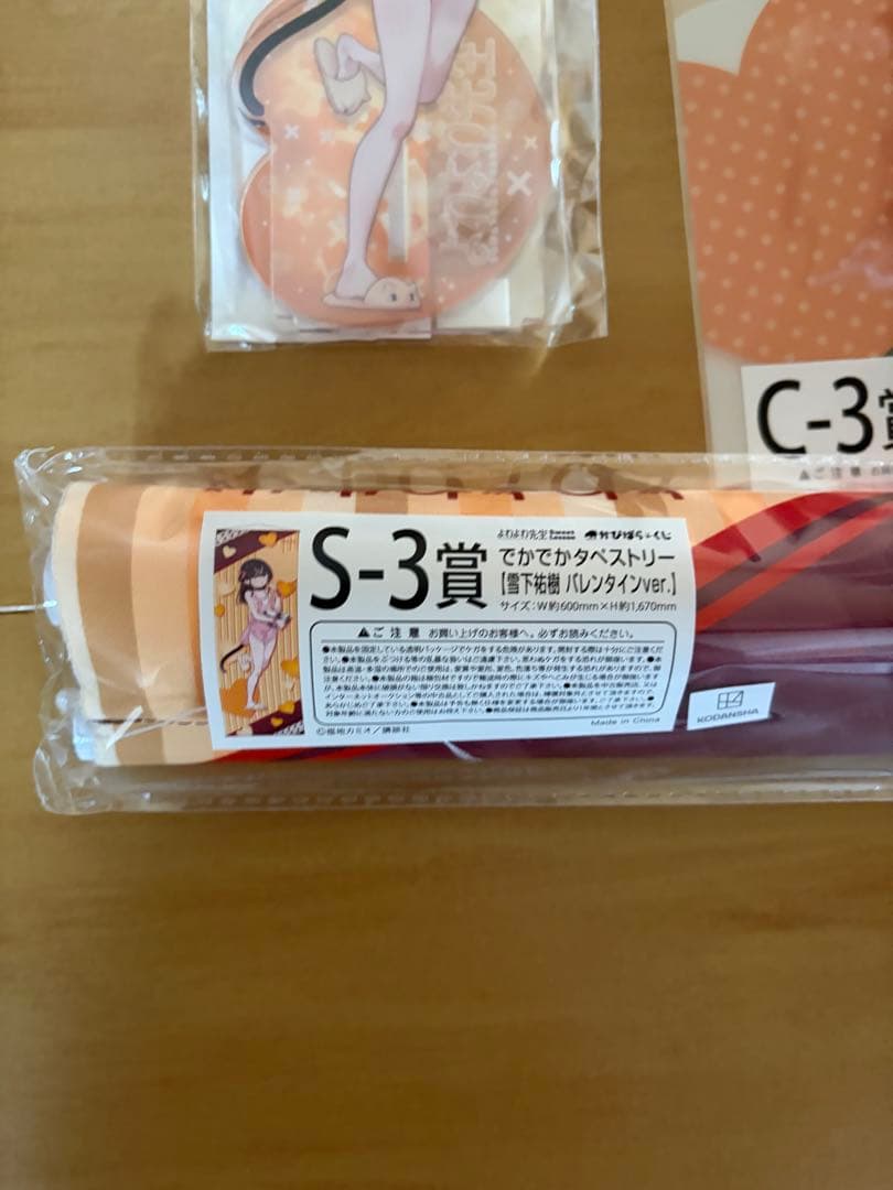 よわよわ先生　かぴばらくじ　雪下祐樹　セット