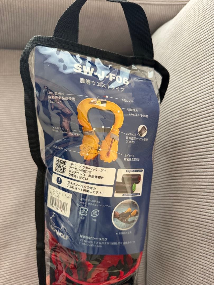 SEAWOLF 自動膨張式ライフジャケット