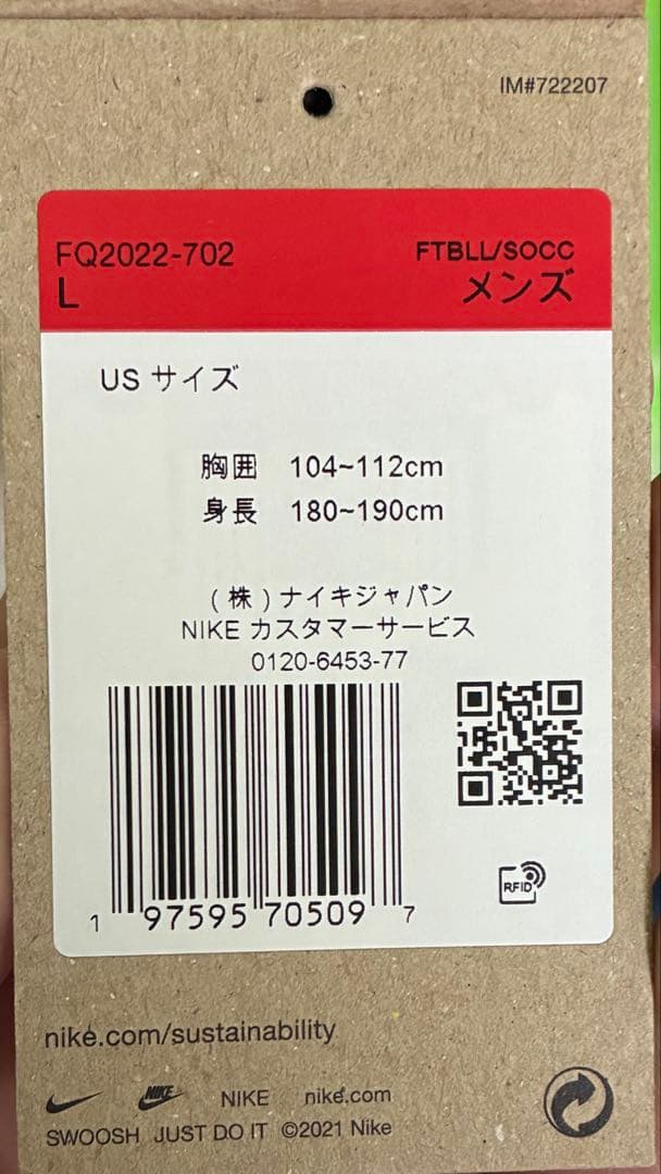 【正規品】NIKE FCバルセロナ ガビ 6 ユニフォーム