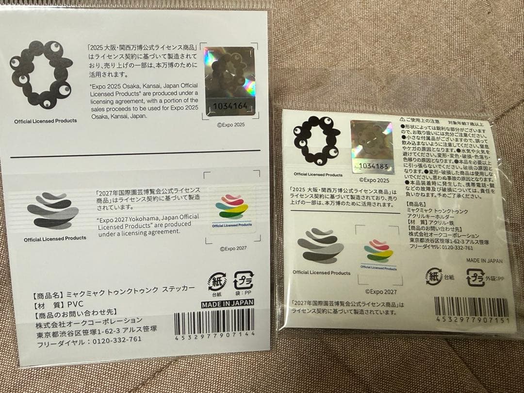 ミャクミャク　トゥンクトゥンク　コラボ　キーホルダー　ステッカー